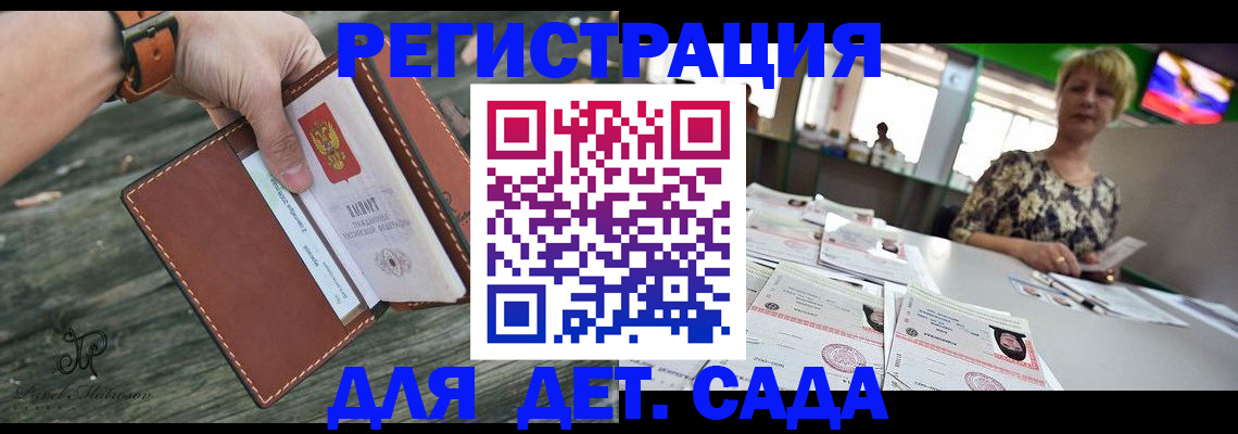 временная регистрация адрес в Зернограде