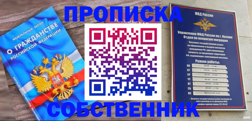 прописка гарантия в Зернограде