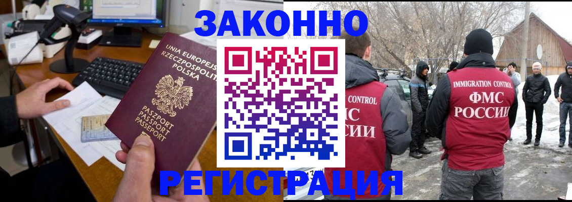 прописка паспорт в Зернограде