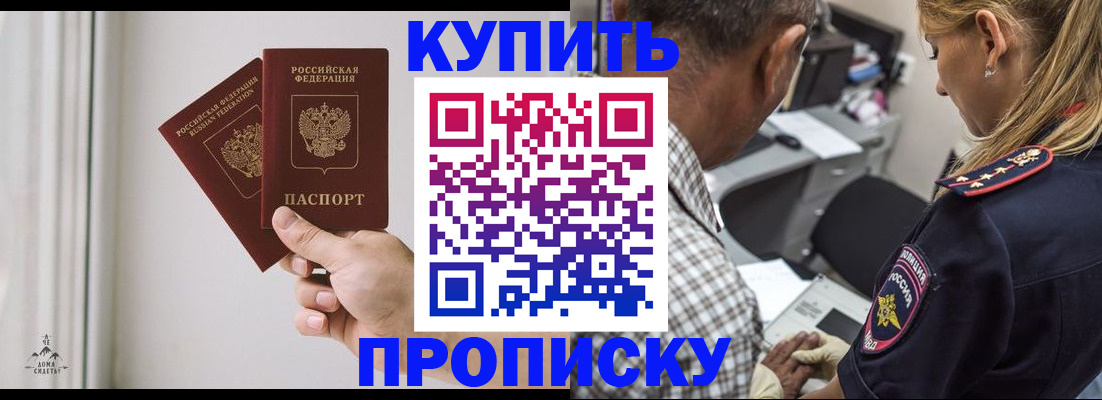 прописка гарантия в Зернограде