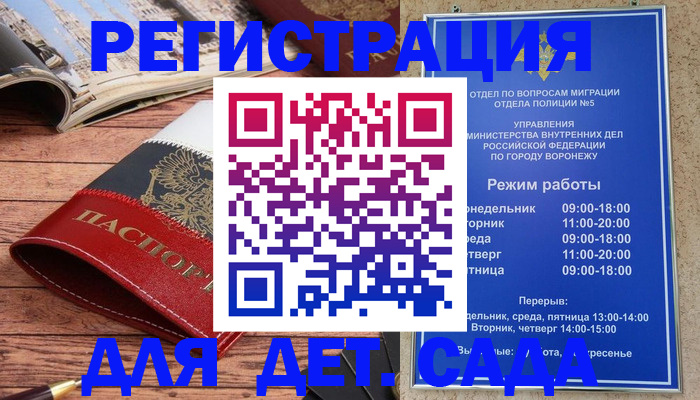 прописка законно в Зернограде