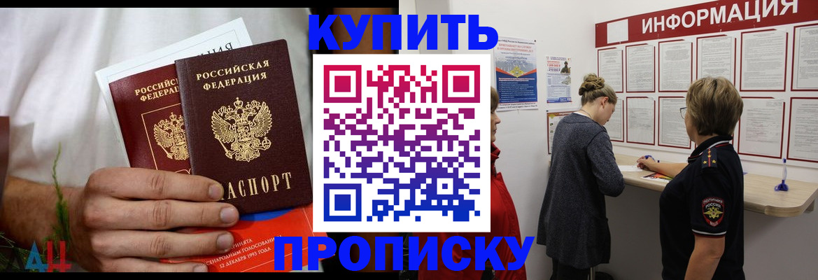 временная регистрация гарантия в Зернограде